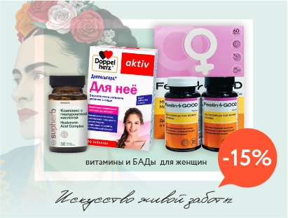 Для неё: время заботы о себе со скидкой -15%