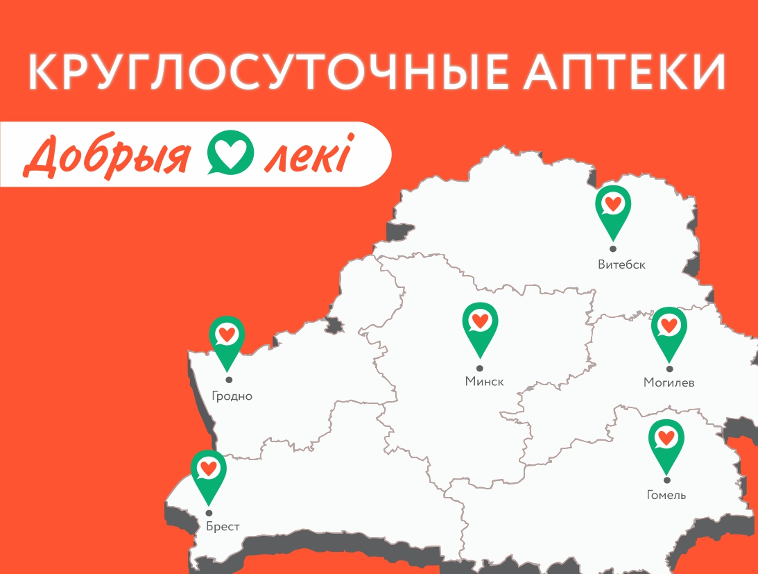 Круглосуточные аптеки в вашем городе