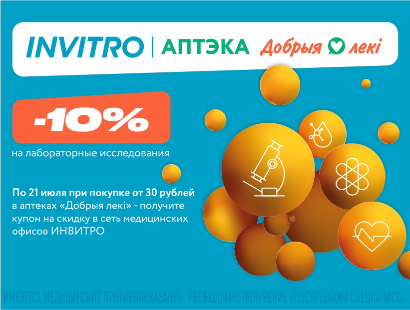 Позаботьтесь о себе дважды!