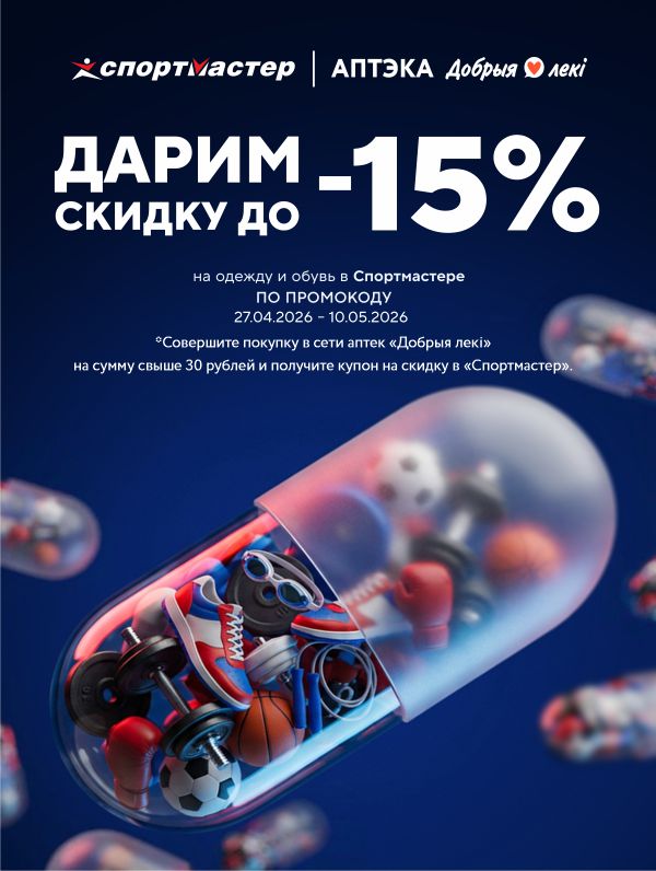 Лечись с добром – беги с ветром! 