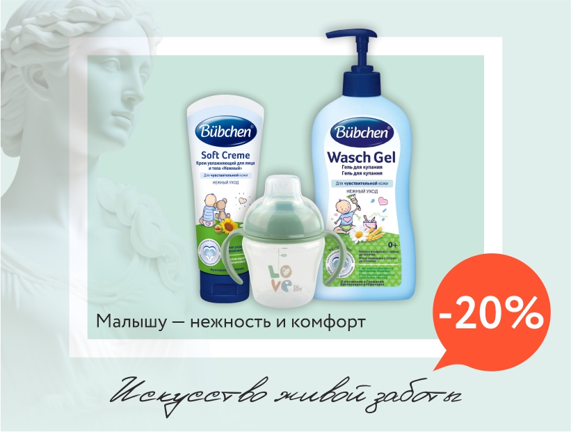 С первых дней — с любовью и заботой