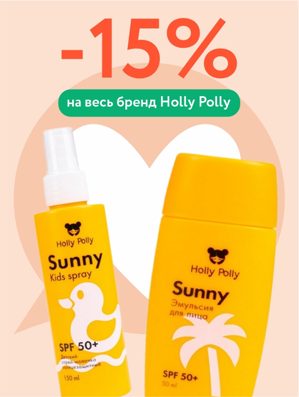 Holly Polly — безопасные и эффективные солнцезащитные средства для всей семьи
