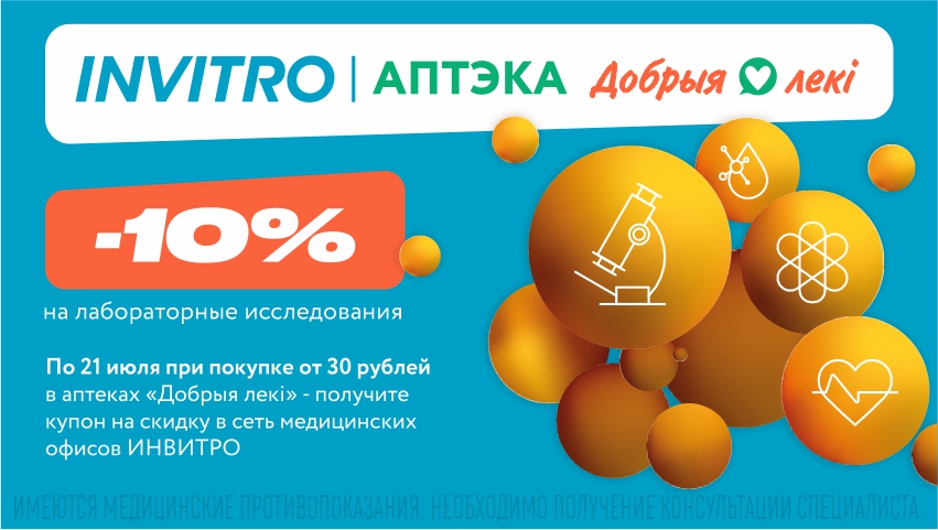 Кросс инвитро