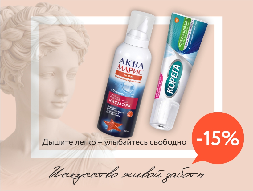 Чистое дыхание и уверенная улыбка