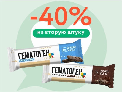 Каждый второй со скидкой 40%