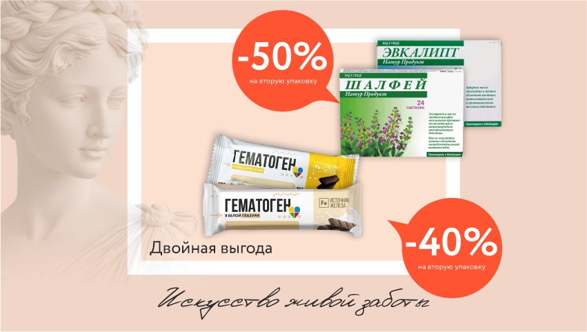 Гематоген и натур продукт