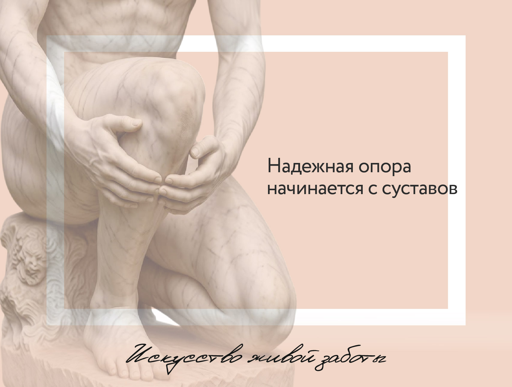 Почему весной «ноют» суставы?