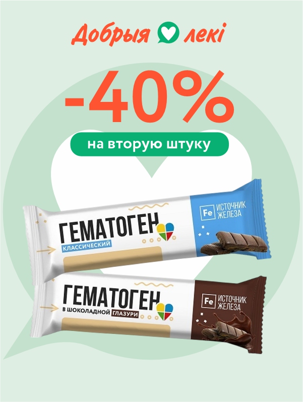 Каждый второй со скидкой 40%