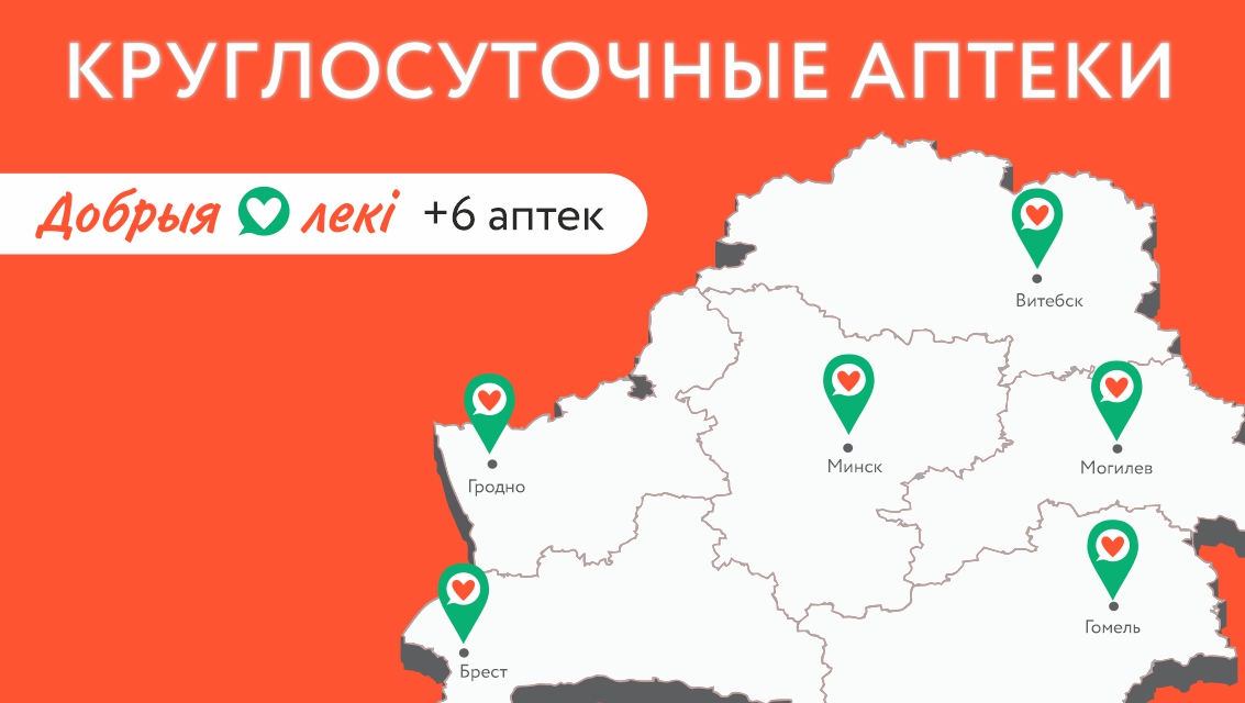 Ночные аптеки 7 штук
