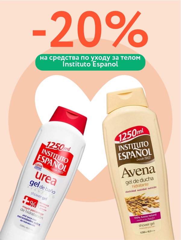 Косметика Instituto Espanol со скидкой 20%