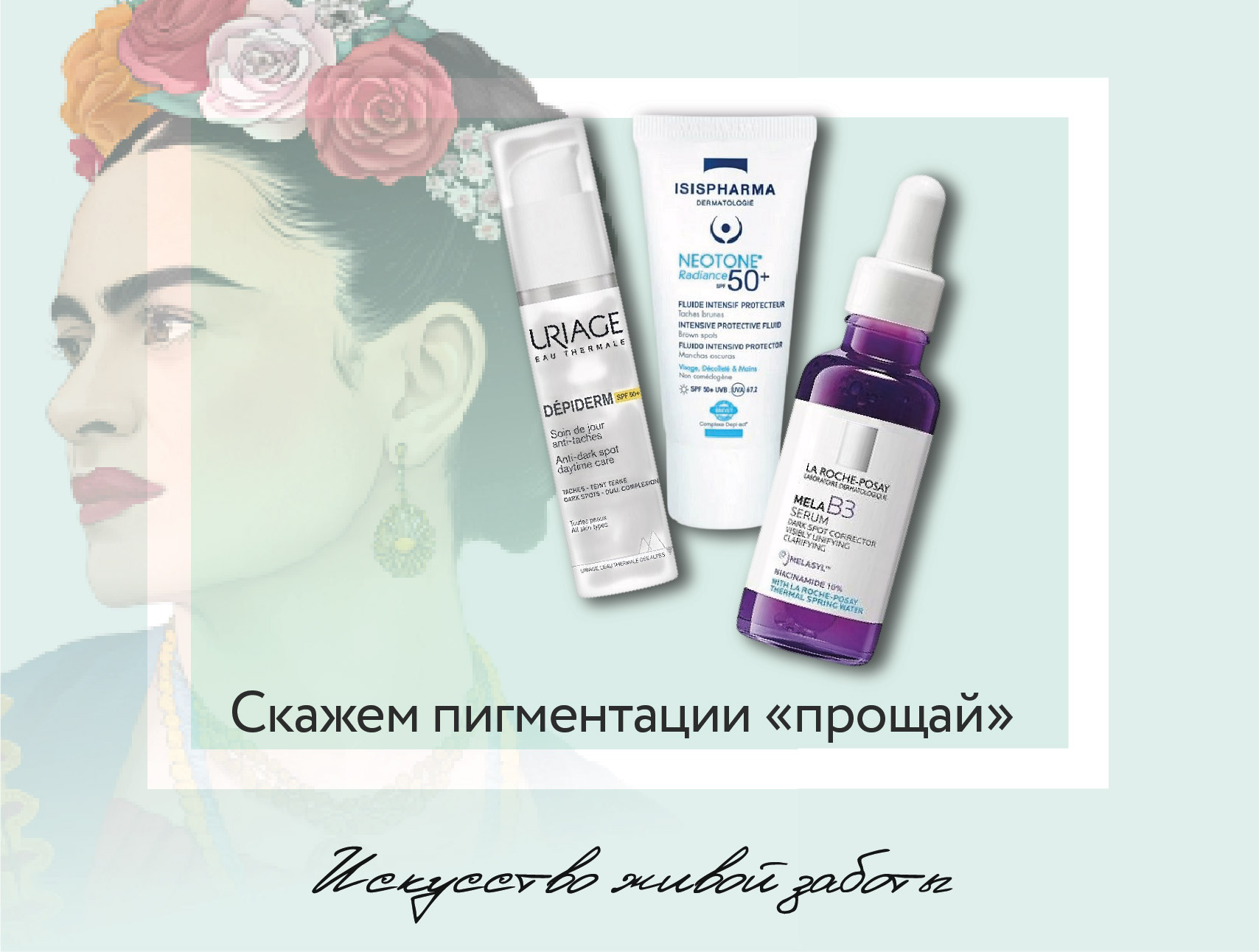 Пигментация: разбираем причины, подбираем уход