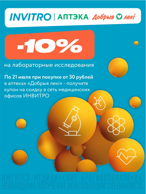 Позаботьтесь о себе дважды!