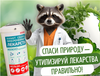 Мир спасают не только экологи и супергерои!