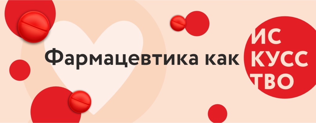 сайт дл_баннер искусство.jpg