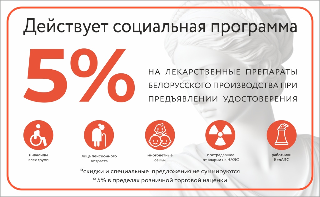 Социальная скидка 5%.jpg Социальная скидка 5%.jpg