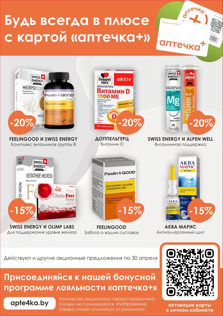 акции апреля в прикассу А5_в печать.jpg акции апреля в прикассу А5_в печать.jpg